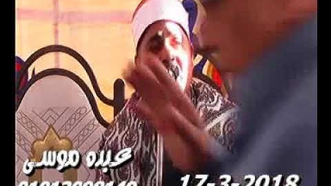 الشيخ عبد الله عزب سورة آل عمران فى الميمونة منيا القمح شرقية 17-03-2018 تسجيلات عبده موسى
