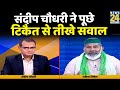 किसान नेता Rakesh Tikait से Sandeep Chaudhary की Exclusive बातचीत