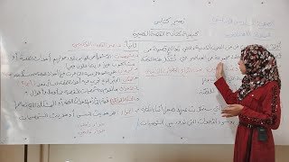 لغة عربية / الصف السادس / كيفية كتابة القصة القصيرة /لارا الدهيبي