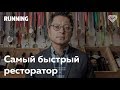 Самый быстрый ресторатор. Руслан Раджапов в Лектории I Love Super Sport