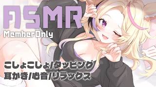 【MemberOnly】KU100使用ASMR✨️今月もお疲れ様🛌💤ささやき/耳かき【尾丸ポルカ/ホロライブ】