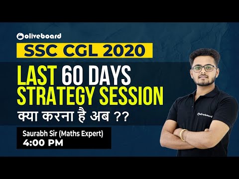 SSC CGL 2020 | Last 60 Days Strategy Session - क्या करना है अब ?? | Saurabh Sir