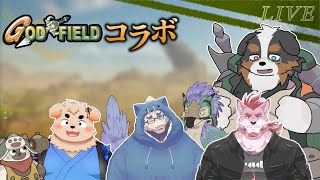 【コラボ参加】モンハンできないから神になって暴れまわるぞ！！