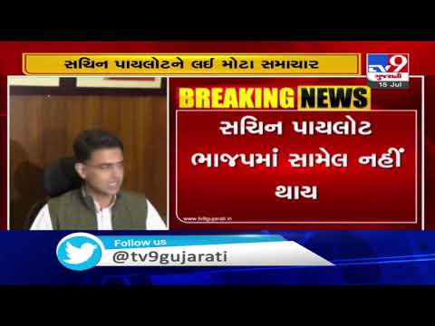 I’m not joining BJP: Sachin Pilot to a news agency | TV9News