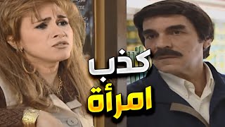 اجمل حلقات مرايا | عاملة حالها غنية و عم تتكبر عالشب يلي بحبها و بالاخير طلعت بتشتغل بسوبر ماركت 