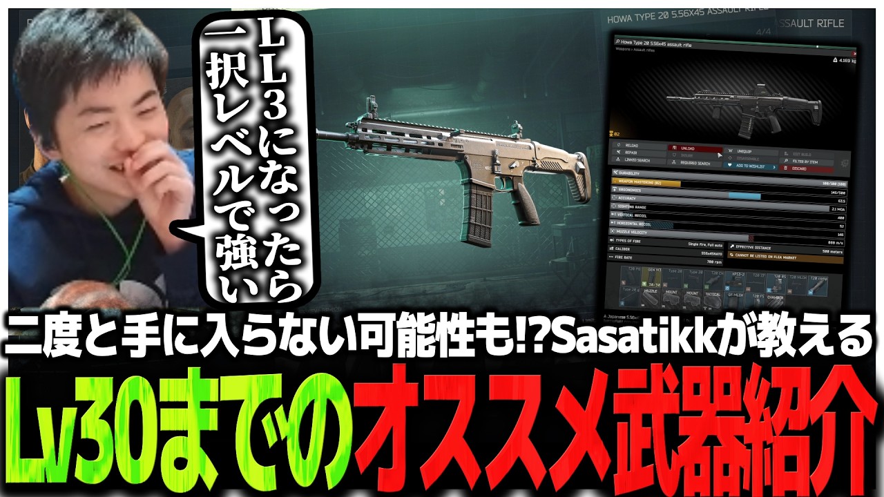 タルコフ】2026年8月版 KORD BREACH Lv15以降のおすすめ武器・弾薬