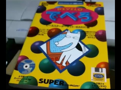 PCエンジンマラソン 695本目 でべろスターターキット・BASIC編 - YouTube