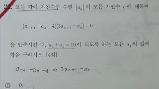 [maxx] 2025년도 EBS 연계 수능 수학 3회 22번 / 대구광역시 교육청