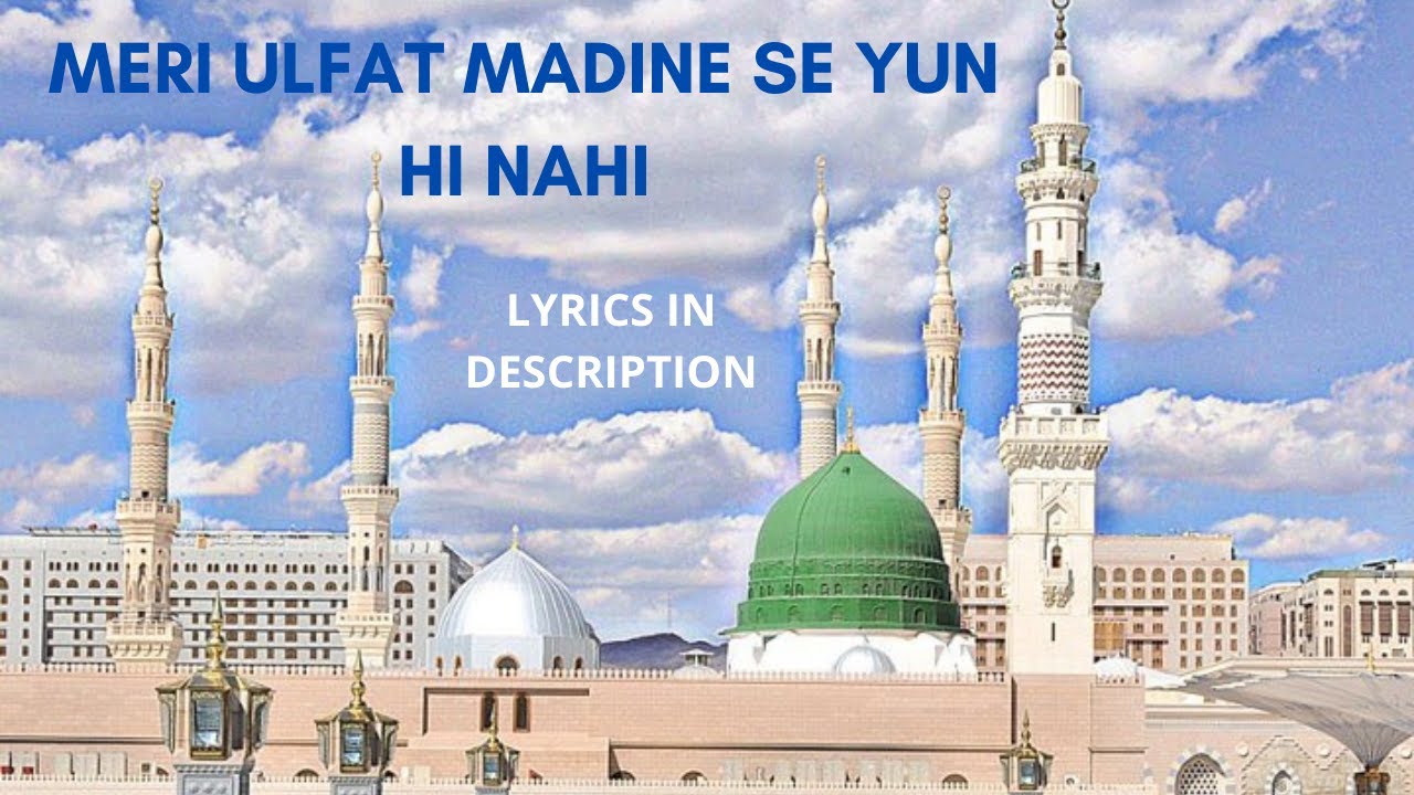 Meri Ulfat Madine Se Yun Hi Nahi Naat Lyrics In Description Beautiful Female Voice Youtube
