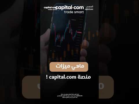 ميزات منصة  