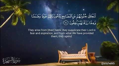 سوره السجده | سلمان العتيبي ❤️