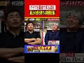 明中・武田の“醤油炙り”極上グローブ。#shorts #山本昌 #プロ野球 #中日ドラゴンズ #武田一浩 #紀藤真琴 #広島東洋カープ #読売ジャイアンツ #東京六大学