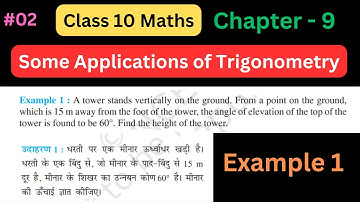 Class10 Example1 Chapter 9 | Class10 Chapter9 NCERT Example1 | Chapter9 Example1 Class10 | G Solvers