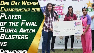 Player of the Final Sidra Ameen | Blasters vs. Challengers | One Day Women Championship 2019