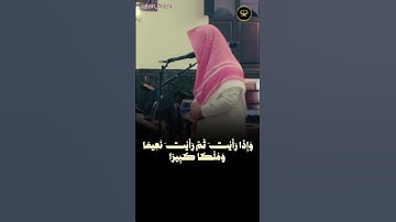تلاوة ماتعة بصوت الشيخ أنس العمادي فجر 26 4 1447 هـ