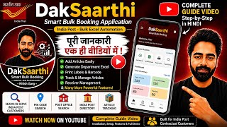 DAKSAARTHI – India Post Bulk Booking Made EASY! 🚀 | Complete Guide & APK Request | Postal Customers