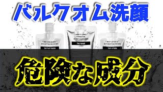 【電凸】配合されている危険な成分について本社に電話で凸ってみた【削除覚悟】