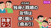 無職 ニート 引きこもり生活あるある 独身なう Youtube