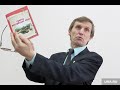 Василий Мельниченко о причинах вымирания России и о методе противодействия этому