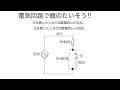 電気回路で頭のたいそう「平成4年電験三種」