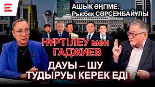 картинка: Үш АЭС – үш қатер. Назарбаев бәрін компроматпен ұстап отыр. Активтерді қайтармау - кімнің жоспары?