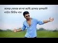 ♪♪♪ Imran Mahmudul Live TV Performance Amar Sonar Bangla Video Song – by YouTube ♪♪♪