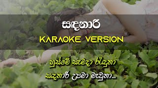 Video thumbnail of "Sandanari | Karaoke | Without Voice | Harsha Withanage | Gee LK"