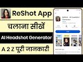 ReShot App Kaise Use Kare || How To Use ReShot App || ReShot App