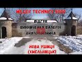 Автоматика для розпашних воріт Miller Technics 5000 (Миллер Техникс 5000), Нова Ушиця (Хмельницький)