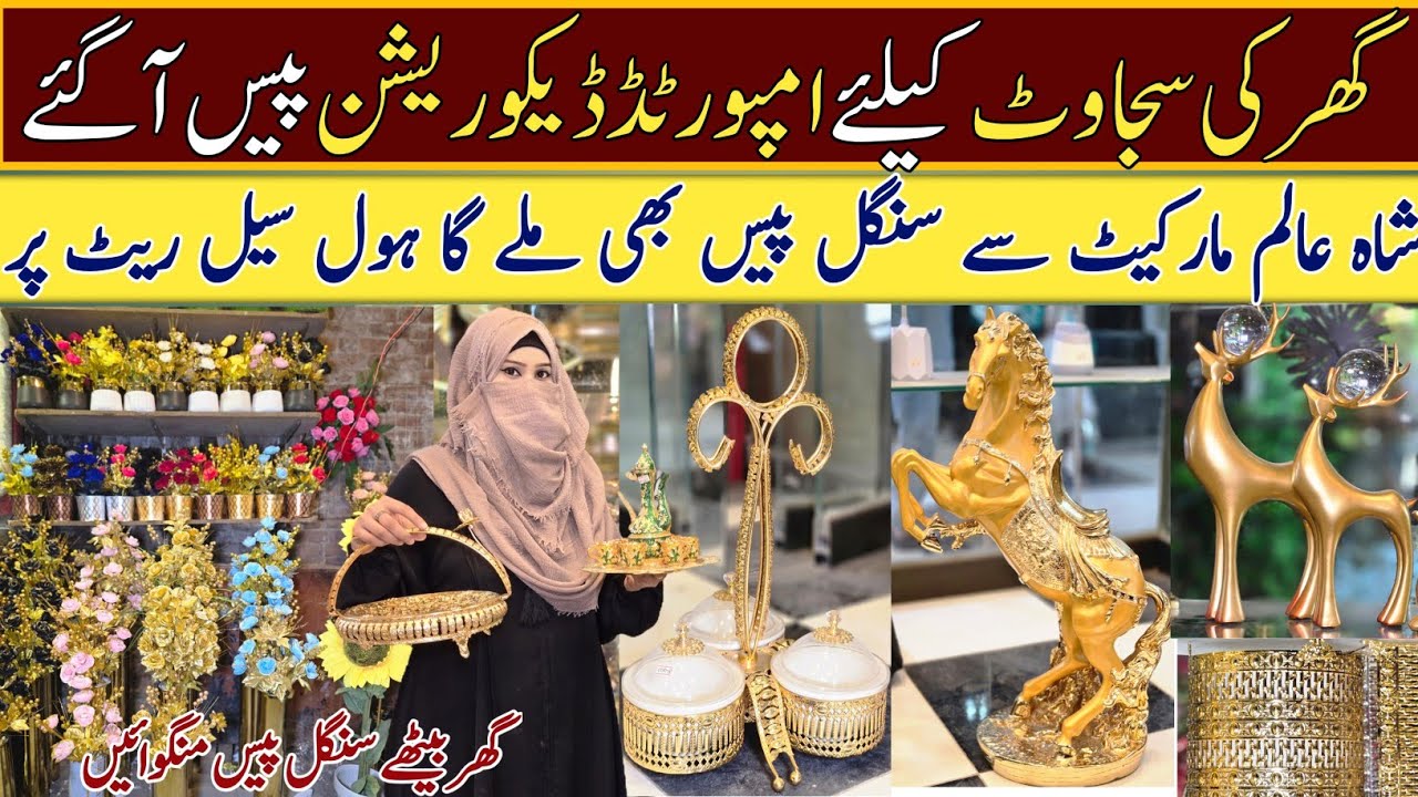 Inside Lahore's Secret Home Decor Wholesale Market | Artificial flowers Items |Home Decoration items
