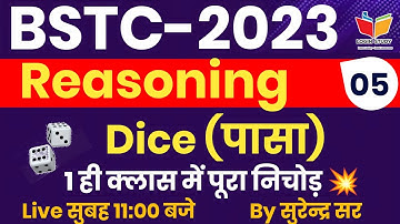 Bstc Online classes 2023 / Dice (पासा) Reasoning / bstc reasoning 2023 / bstc reasoning classes 2023