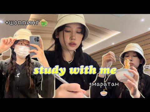 🇰🇷Выходные дни школьницы в Корее?| мини-шоппинг | studycafe📚| маратан-еда корейских школьников🍜