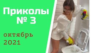 Подборка приколов │ ржач │ смех до слёз │новые приколы