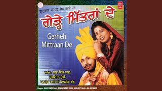 Mere Dhol Sipahiya Ve