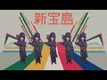 【第五人格】ウラナクション / 新宝島