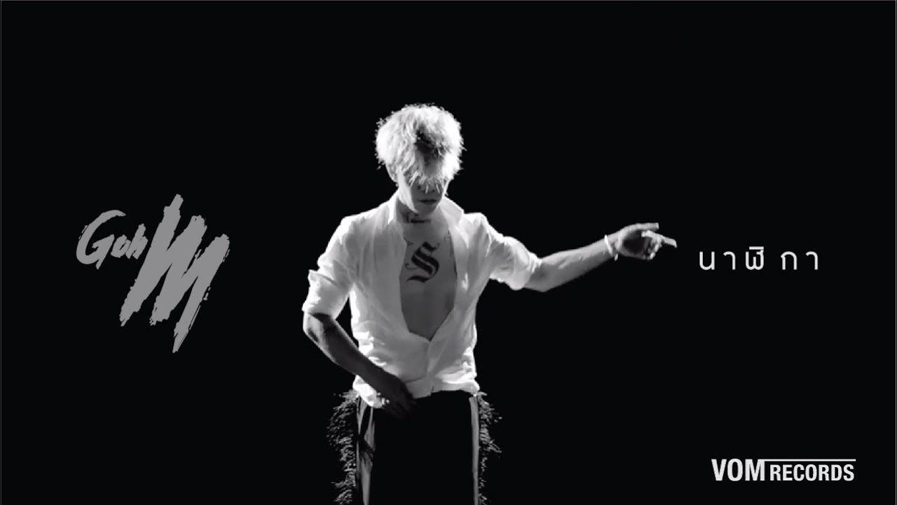 ปกเพลง นาฬิกา — PROJECT H
