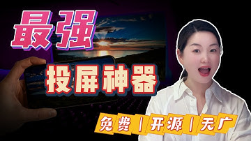 比scrcpy更好用！qtscrcpy一键投屏+手机群控全教程|免费|开源|无广