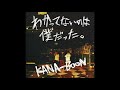 Kana-Boon WORLD