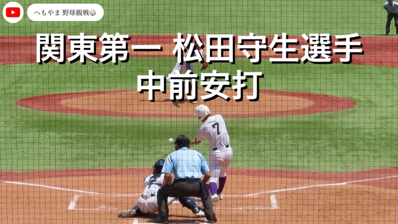 Kanto Daiichi's Morio Matsuda hits a single to center field
