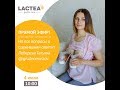 Запись эфира Instagram Lactea с Татьяной Лебедевой -  всё о сцеживании груди