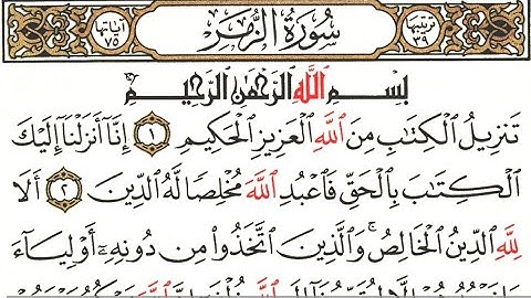 Surah Az-Zumar (The Troops) | By Mishari Rashid Al-Afasy | Arabic Text | 39 سورة الزمر