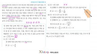 2019년 10월 고3 학력평가(모의고사) 수학 18번(나형)