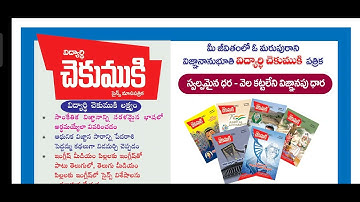 Jana vignana vedika-Andhra Pradesh,Telangana-Chekumuki monthly magzine