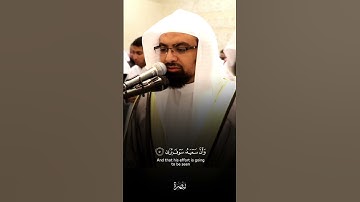ما تيسر من سورة النجم - القارئ ناصر القطامي #تلاوات #حالات #قران  #ناصر_القطامي #تبصرة #سورة_النجم