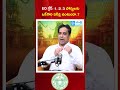 Telangana Endowment EO గ్రేడ్ -1, 2, 3 పోస్టులకు ఒకేసారి పరీక్ష ఉంటుందా..?#sakshieducation