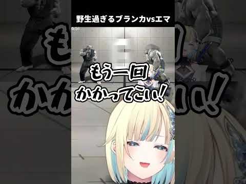 【スト6】バクロリに惑わされる藍沢エマ【ぶいすぽっ！切り抜き】#shrots #ぶいすぽ  #切り抜き