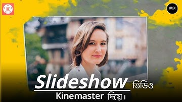 how to make slideshow video in kinemaster | kinemaster slideshow tutorial in bangla | kinemaster