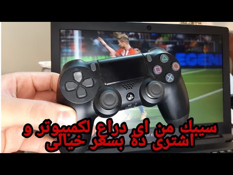 فيديو: كم تكلفة استبدال ذراع التحكم؟