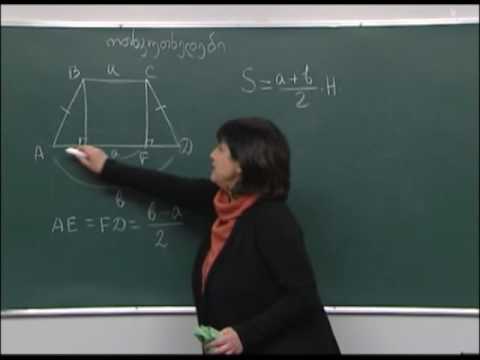 ოთხკუთხედები