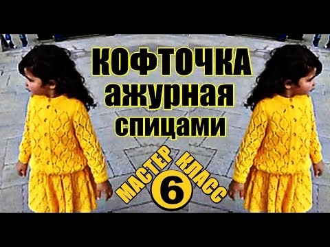 Вязание на 2 года спицами на девочку